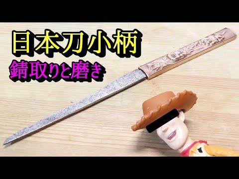 骨董品　小刀　2本 骨董品 小刀 2本