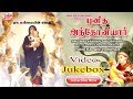 Punitha Anthoniyar | 1977 | Muthuraman , Lakshmi | Tamil Super Hit Full Devotional Movie...