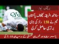 Pakistan Team Outstanding Batting Against South Africa 1st Test Match 2021