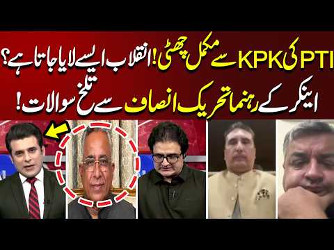 PTI’s Political Future in KP Under Question! Anchor Raises Tough Questions | Neo Special