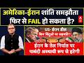 Iran US War | Inflation | Trump | Peace Deal | Sandeep Chaudhary: 'सवा लाख करोड़' मिलेंगे ईरान को?