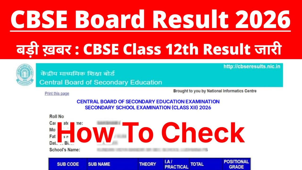 Link Out 🔴 CBSE Board Class 12 Ka Result Kaise Check Kare | How To ...