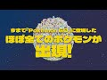 『Pokémon GO』でポケモン30周年をお祝いしましょう！
