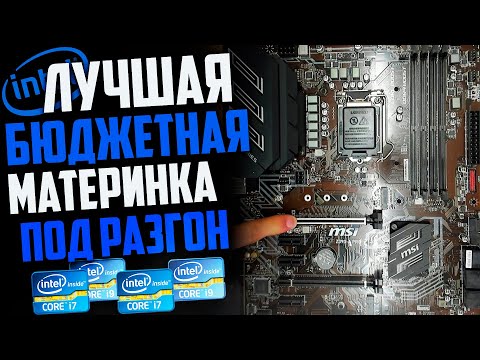 Обзор материнской платы MSI Z390-A Pro - Бюджетная плата для разгона памяти и процессора на 1151v2