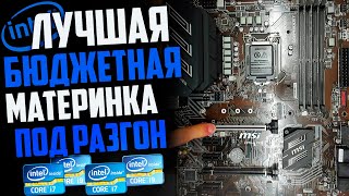 Обзор материнской платы MSI Z390-A Pro - Бюджетная плата для разгона памяти и процессора на 1151v2