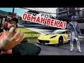 ОБМАН ГОДА! - Forza Motorsport 7...