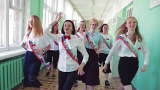 Клип выпускников СШ №84, 11