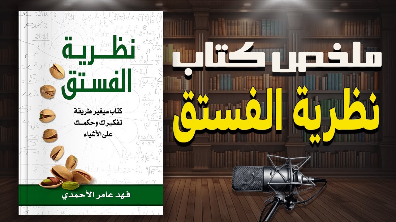 كيف تصبح أفضل نسخة من نفسك | ملخص كتاب 