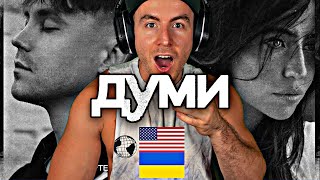 UKRANIAN | AMERICAN Reacts To Артем Пивоваров х DOROFEEVA - Думи