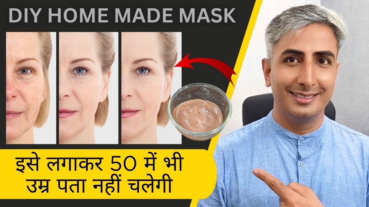 1 बार लगाने से ही दिखेगा फर्क I स्किन की सारी प्रॉब्लम हमेशा के लिए खत्म | DIY CREAM I DR. MANOJ DAS