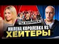 MILENA KOROLEVKA Vs HATERS HYPE On MASHER