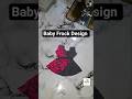 Baby frock design cutting #cuttingtips #trending #diy #frock