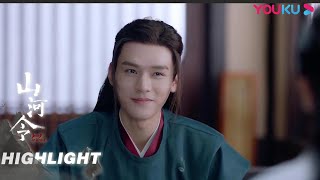 周子舒温客行回忆小时候，阿絮成别人家孩子| 【山河令Word Of Honor