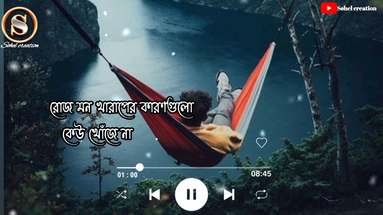 Bengali New sad boy WhatsApp status eche gulo sohoj kore keu to bujhe na song statusbest status