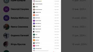 Список подписчиков на мой канал Профессор Кафельников)) спасибо