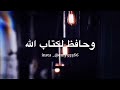الذي يلعن محروم ياعباد الله الذي يلعن محروم ياعباد الله