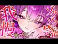 【ASMR】ゾクゾクするの禁止♡おねえさんにいじわるされるされて我慢できるかな…？♡睡眠導入/囁き/耳かき/roleplay/earblowing【YuuRi/Vtuber】