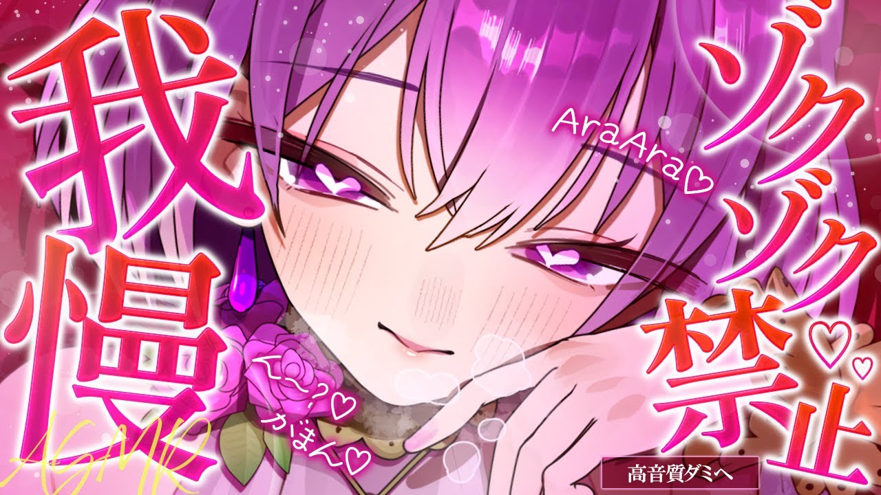 【ASMR】ゾクゾクするの禁止♡おねえさんにいじわるされるされて我慢できるかな…？♡睡眠導入/囁き/耳かき/roleplay/earblowing【YuuRi/Vtuber】