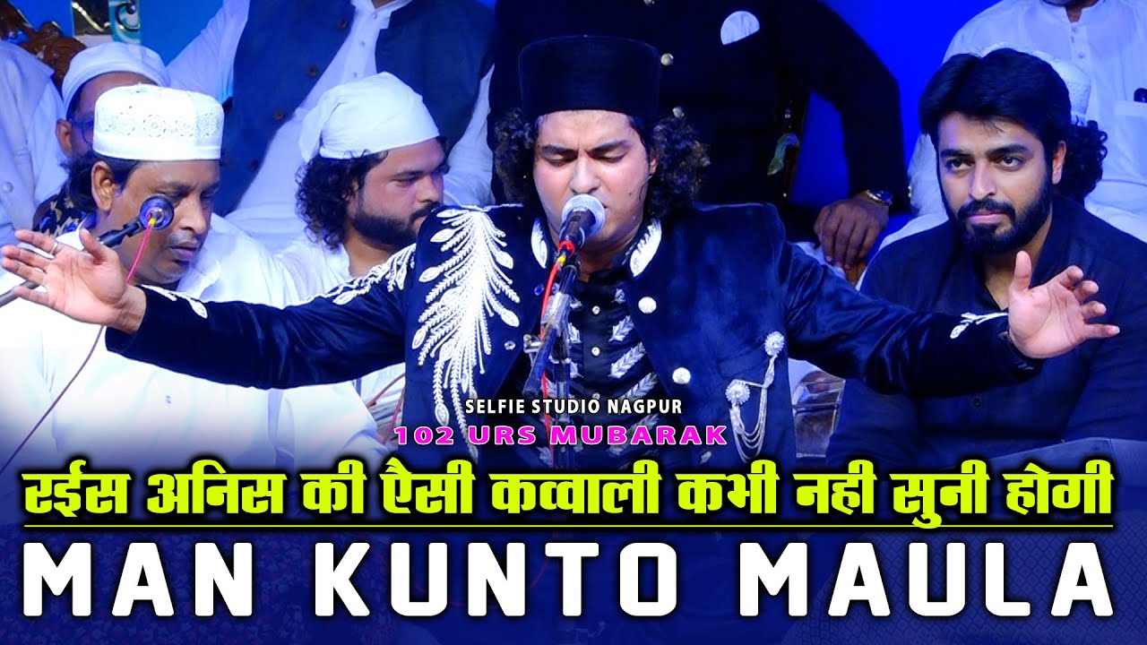 Rais Anis Sabri की इस कव्वाली से हर कोई झूम उठा  | Man Kunto Maula | Maula Ali New Qawwali | Selfie