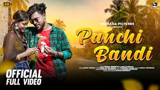 Video thumbnail of "Panchi Bandi (Full Video ) || Bishal Hembram || Juhi Pauria || Simon Murmu | New Santhali Video 2023"