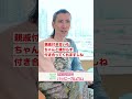 絶対に逃してはいけない男性の特徴