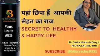 Agni: An Ancient Key. How to Strengthen Immunity|Agni concept|improve your gut health & digestion