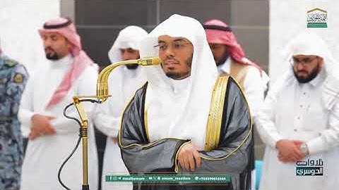 تلاوة فضيلة الشيخ أ.د. #ياسر_الدوسري من صلاة المغرب 22 ذو القعدة 1446هـ.