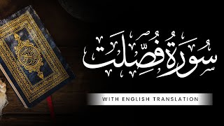 SURAH FUSSILAT with English Translation - Recited by ABDULLAH AWAD AL-JUHANI