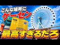 巨大観覧車の隣にあるゲーセンがマジで最高すぎる件!!!#アミュージアム清水店