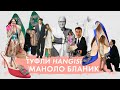 Туфли Hangisi от Manolo Blahnik | Кэрри Брэдшоу и Мистер Биг | Маноло Бланик