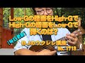 Low-Gの譜面をHigh-GでHigh-Gの譜面をLow-Gで弾くのは？ ／ 【毎日更新】 BJのウクレレ講座 No.1713