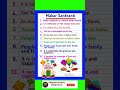 10 Lines on Makar Sankranti in English | Makar Sakranti | Makar Sankranti par Nibandh in english |