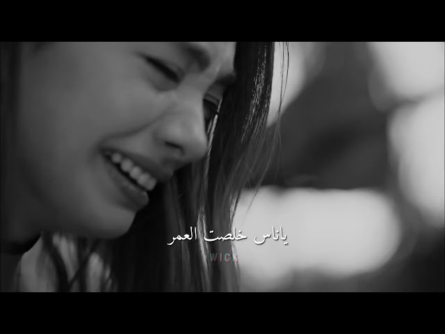 (حالات واتساب / مصطفئ الربيعي/ ياناس فهموني الوجع)