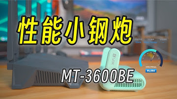 GL-MT3600BE WiFi 7 中的性能小钢炮｜附中兴F50 无线网卡测试｜一键脚本已发布