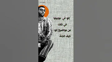 قليلة واحد بيقررلك إذا رايح ع الجنة أو ع النار زياد الرحباني Mbradiu 