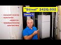 Восстановительный ремонт холодильника &quot;Stinol&quot; 242Q.002