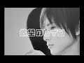 欲望のレイン 堂本光一ver 歌ってみた