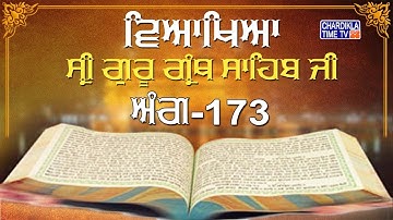 Sri Guru Granth Sahib Ji Vyakhya | Ang 173 | Sehaj Path | Katha by Giani Sahib Singh Ji Markanda