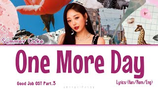 [1 HOUR / 1시 ] Summer Cake (썸머케익) - One More Day (하루) | Good Job (굿잡) OST Part.3 | Color Lyrics
