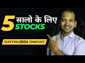 5 Best Stocks To Buy Now | Best Stocks For loksabha election 2024 | 5 Stocks for Beginners