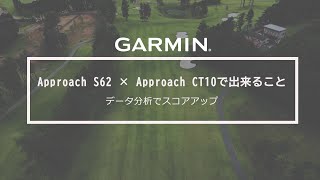 6個【新品】 GARMIN Approach CT10 ガーミン アプローチ