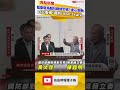 經委會審國防採購亂象》藍委鬧烏龍叫戰規司長「虛心受教」 白召委稱「國防I don't care」