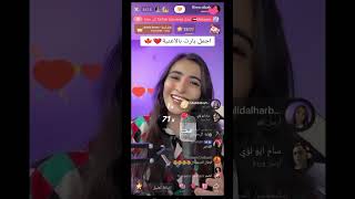 سالي ريما علبة سبيستون rima olbah