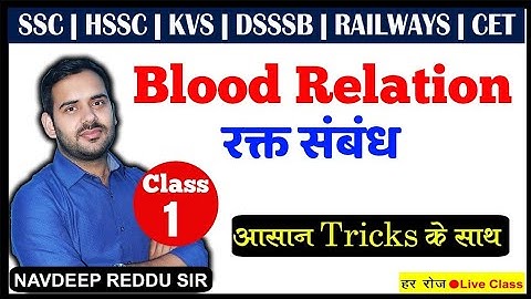 Blood Relation Reasoning Short Tricks In Hindi By Navdeep Reddu Sir For DSSSB KVS HSSC CET