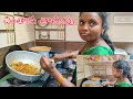 #చింతాకు తాలింపు#తయారు చేసే విధానం#foodvlog #trending #videos #anantapur #sunnysaisai