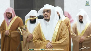 قبس من تلاوة فضيلة الشيخ أ.د.⁧ ياسر الدوسري  صلاة التهجد  ⁧من ليلة 21 رمضان 1445هـ.‎