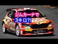 柔らか過ぎるバネレートでジムカーナ オサムちゃんねる