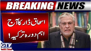 Deputy PM Ishaq Dar to Visit Turkey Today | Gaza Peace Plan Meeting | Breaking News