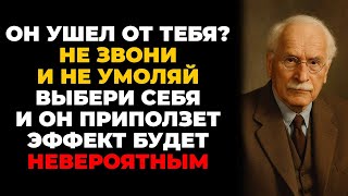 видео: Если ты СДЕЛАЕШЬ ЭТО… он сам начнёт бороться за тебя — Карл Юнг картинка: Если ты СДЕЛАЕШЬ ЭТО… он сам начнёт бороться за тебя — Карл Юнг