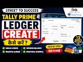 Tally Prime में Ledger Create कैसे करें? | Full Practical Tutorial हिंदी में | Street To Success